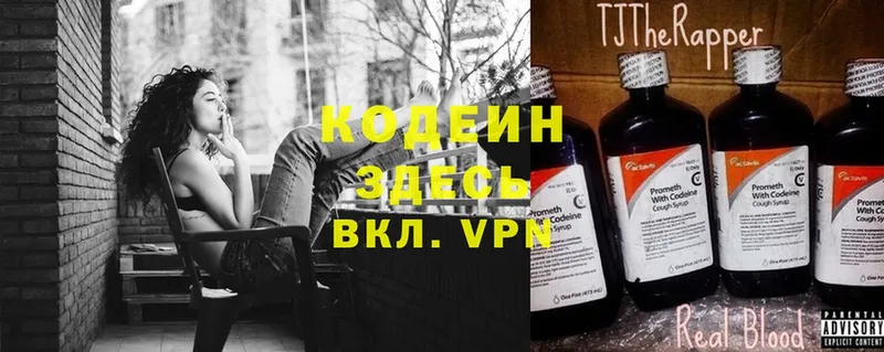 где купить наркотик  Верещагино  ОМГ ОМГ вход  Codein Purple Drank 