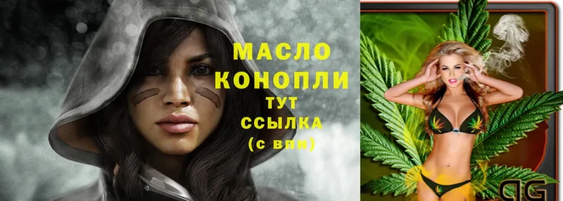 Дистиллят ТГК THC oil  Верещагино 