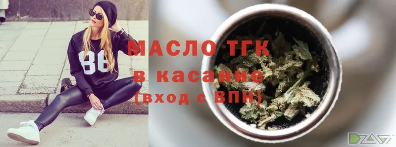 ТГК THC oil Верещагино